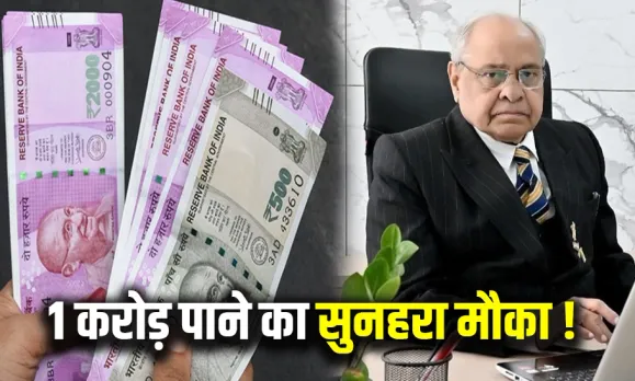 PN Mishra Announcd 1 Crore Prize Money