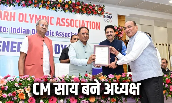 Chhattisgarh Olympic Adhyaksh