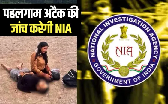 Pahalgam terror attack NIA investigation Indian Home Ministry
