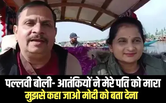 Pahalgam terror attack