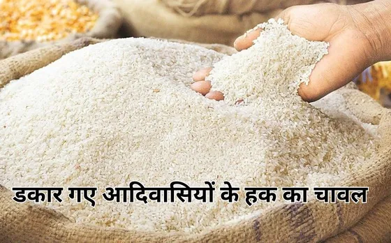 Pakhanjoor Rice Scam