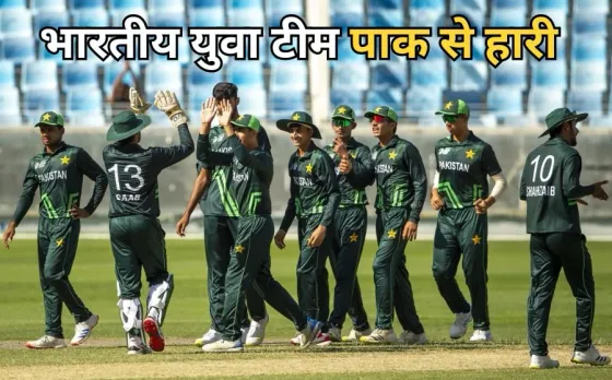 Under-19 Asia India pakistan Match Result