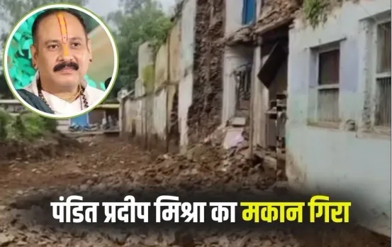 Pandit Pradeep Mishra Old House Collapse