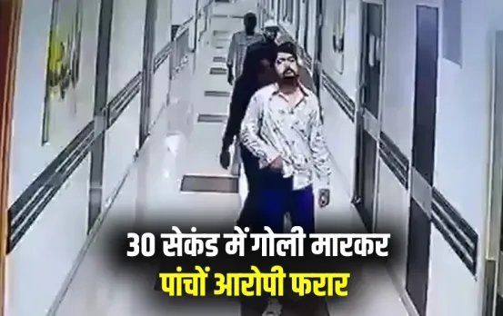 Patna gangster chandan mishra murder sheru gang involved paras hospital zxc (1)