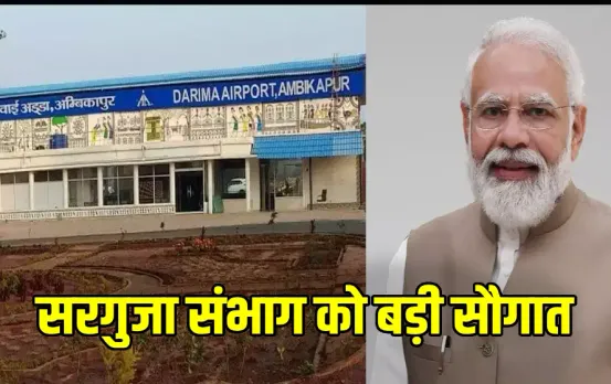 Inauguration of Maa Mahamaya Airport