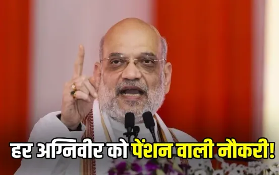 Pension For Agniveer