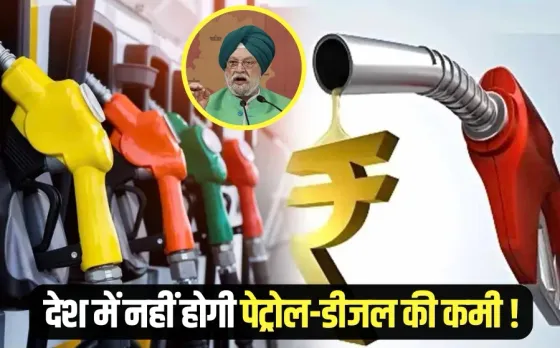 Petrol Diesel Stock India Petroleum Minister Hardeep Singh Puri statement Iran Israel War