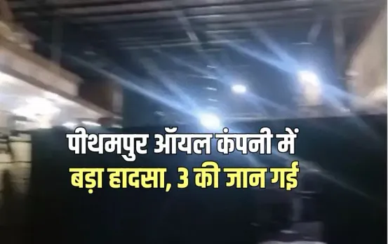 Indore Pithampur Accident