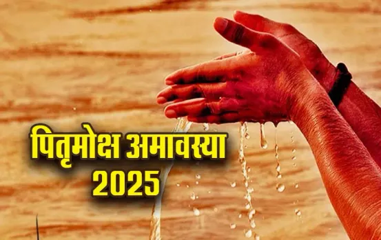 Pitru Moksha Sarva Pitra Amavasya 2025
