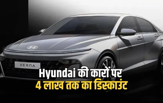 Hyundai Car Discount 2025