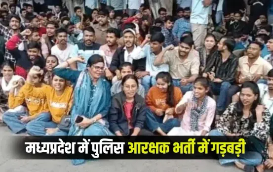 Police Constable Recruitment Exam Protest