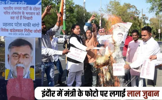 MP Minister Prahlad Singh Patel