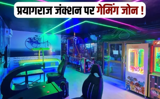 Prayagraj Junction Gaming Zone