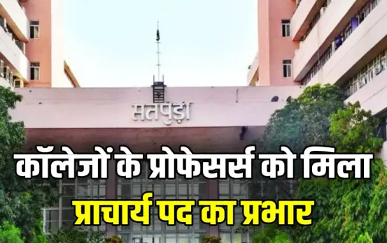 Principal Charge In Colleges Of MP