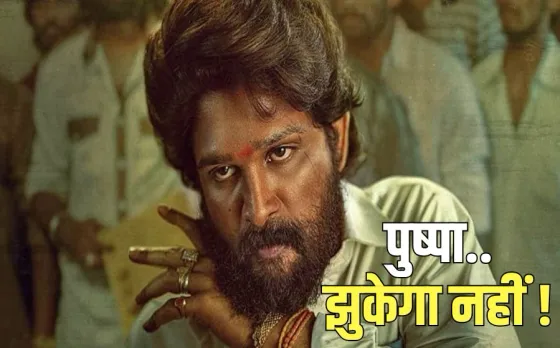 Pushpa 2 Allu Arjun Bell