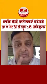 IPS पूरन कुमार केस में गलत करने वालों को अपने कर्मों का फल जरूर मिलेगा।