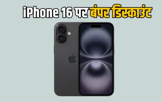 iPhone 16 Discount