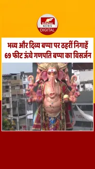 'अगले बरस तुम जल्‍दी आना...' हैदराबाद में 69 फीट के गणपति बप्पा का विसर्जन, जुलूस भी उनकी ही तरह दिखा भव्य