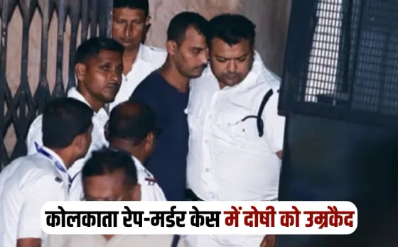 Kolkata Rape Murder Case