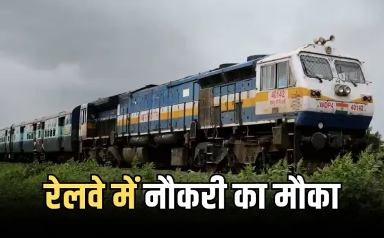 Indian Railway Bharti
