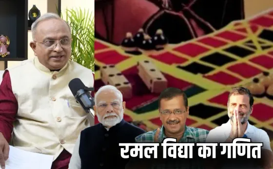 Delhi Election Result