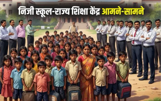 RTE Fee Reimbursement