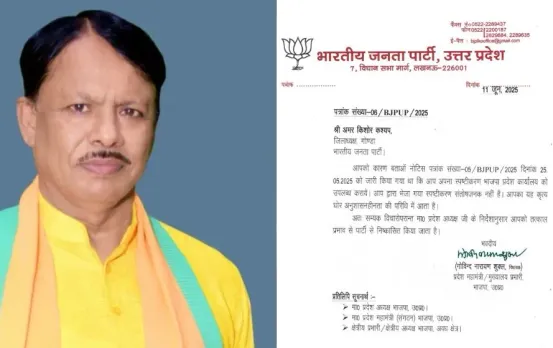 BJP Amar Kishor: UP BJP का बड़ा एक्शन, गोण्डा के बीजेपी जिलाध्यक्ष पार्टी से निष्कासित, महिला के साथ वीडियो हुआ था वायरल