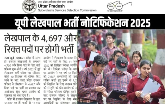 UP Lekhpal Bharti 2025: यूपी में लेखपाल समेत विभिन्न पदों पर निकली 7994 भर्ती, 300 पदों पर प्रमोशन की तैयारी, आदेश जारी