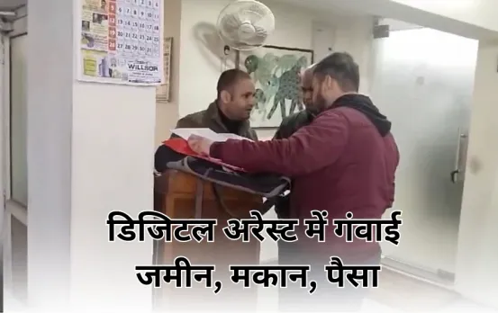 साइबर ठगों के जाल में 1 महीने फंसा रहा BSF इंस्पेक्टर: गंवाया पैसा, जमीन और मकान, अबतक की सबसे बड़ी ठगी को दिया अंजाम