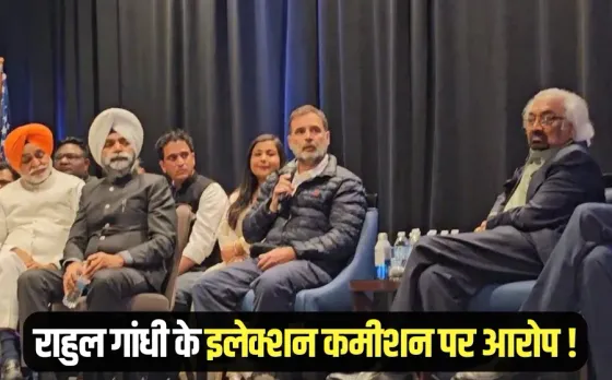 Rahul Gandhi America ECI Maharashtra Assembly elections