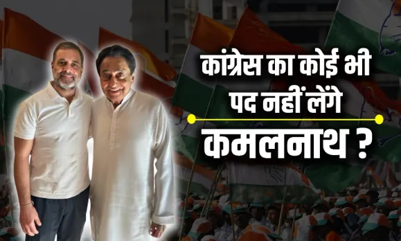 Rahul Gandhi Meet Kamalnath