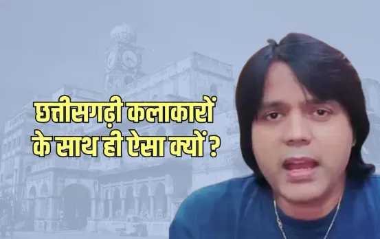 Raigarh Chakradhar Samaroh