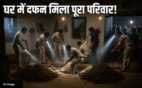 Raigarh Family Murder Case