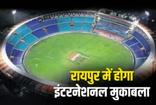 Raipur Cricket Stadium, India vs New Zealand (IND vs NZ)