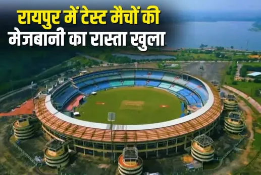 Raipur Cricket Stadium