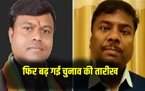 Raipur District Panchayat Election