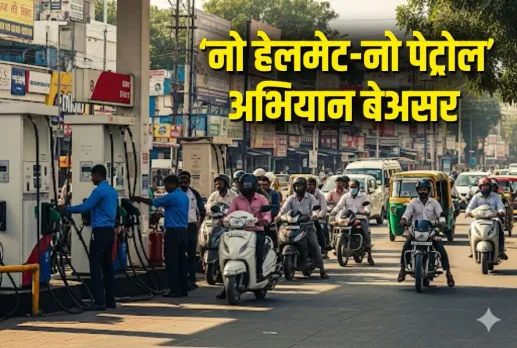 No Helmet No Petrol Raipur