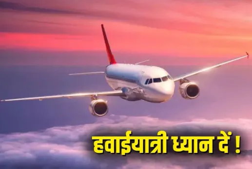 Raipur Flight Timing Change