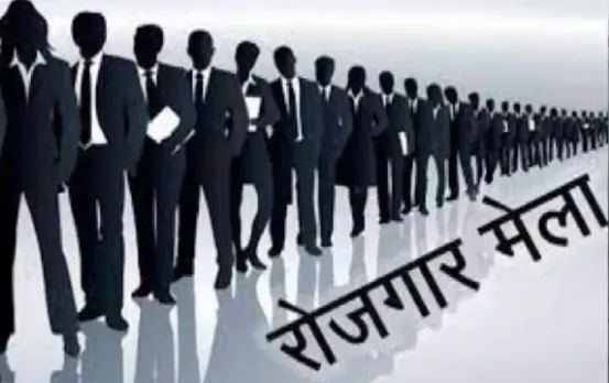 Raipur Job Fair 2024
