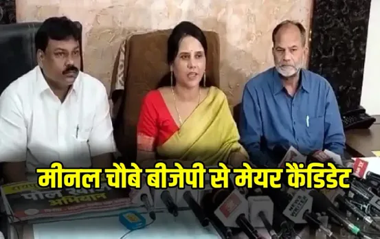 Raipur Mayor BJP Candidate