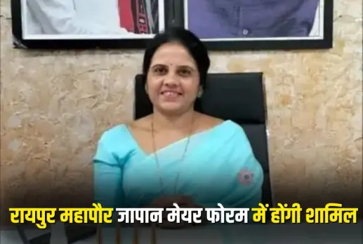 Raipur Mayor Meenal Choubey
