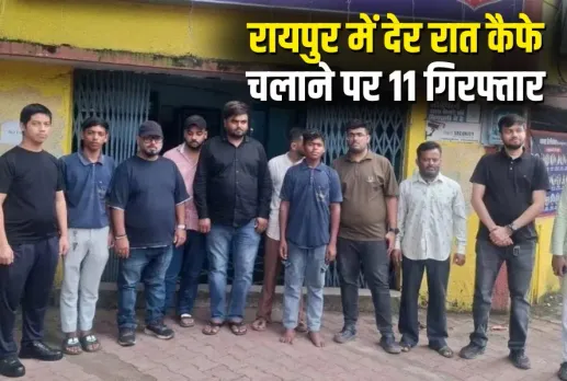 Raipur Midnight Cafe Raid