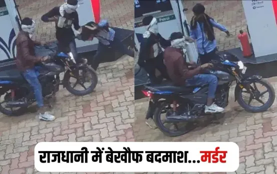 Raipur Murder Live Video