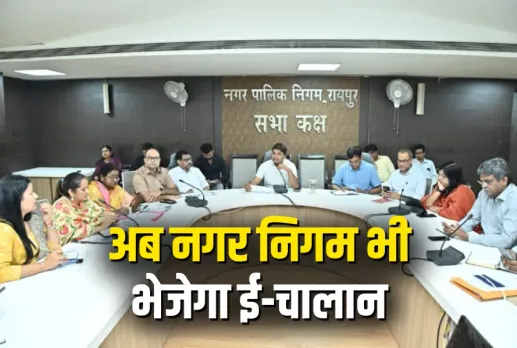 Raipur Nagar Nigam E-Challan System