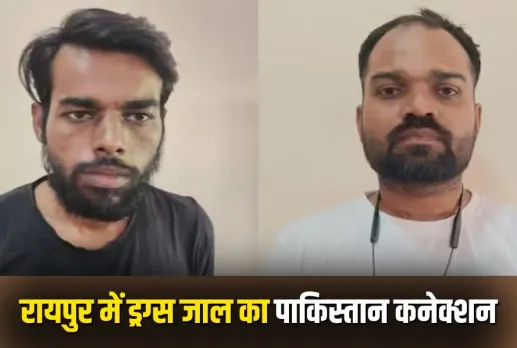 Raipur Pakistan Drug Connection