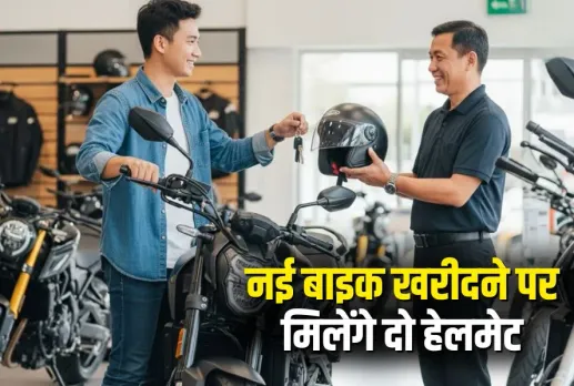 Raipur SSP Helmet Rule Order