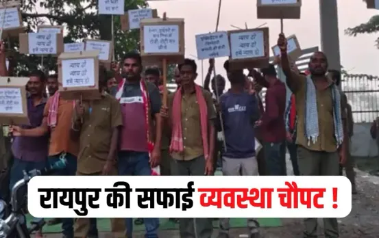 Raipur Safai Karamchari Strike