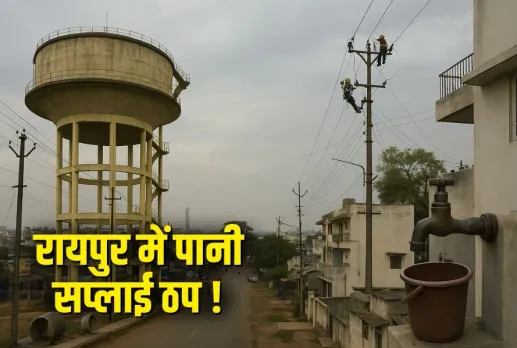 Raipur Water Supply Shutdown