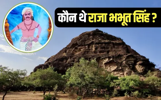 Raja Bhabhut Singh MP Cabinet Meeting Pachmarhi cm mohan yadav