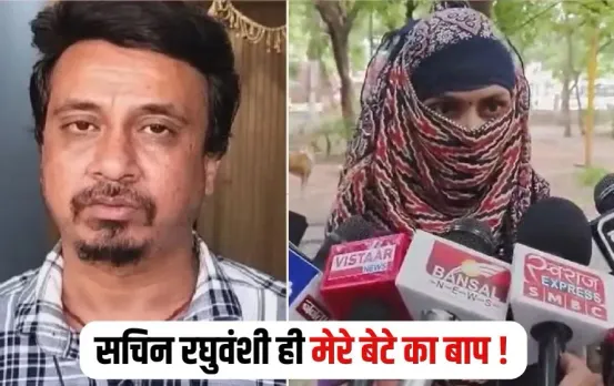 Raja Raghuvanshi Family New Dispute